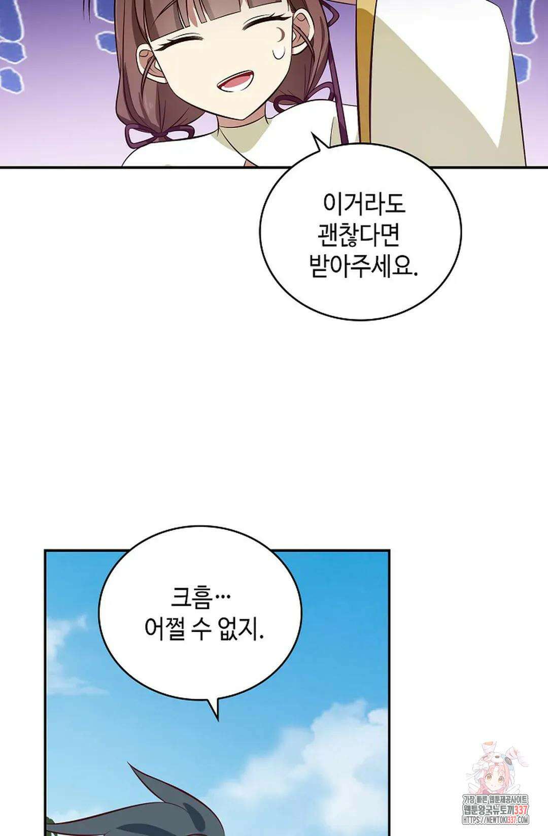 무련전봉 1233화 50