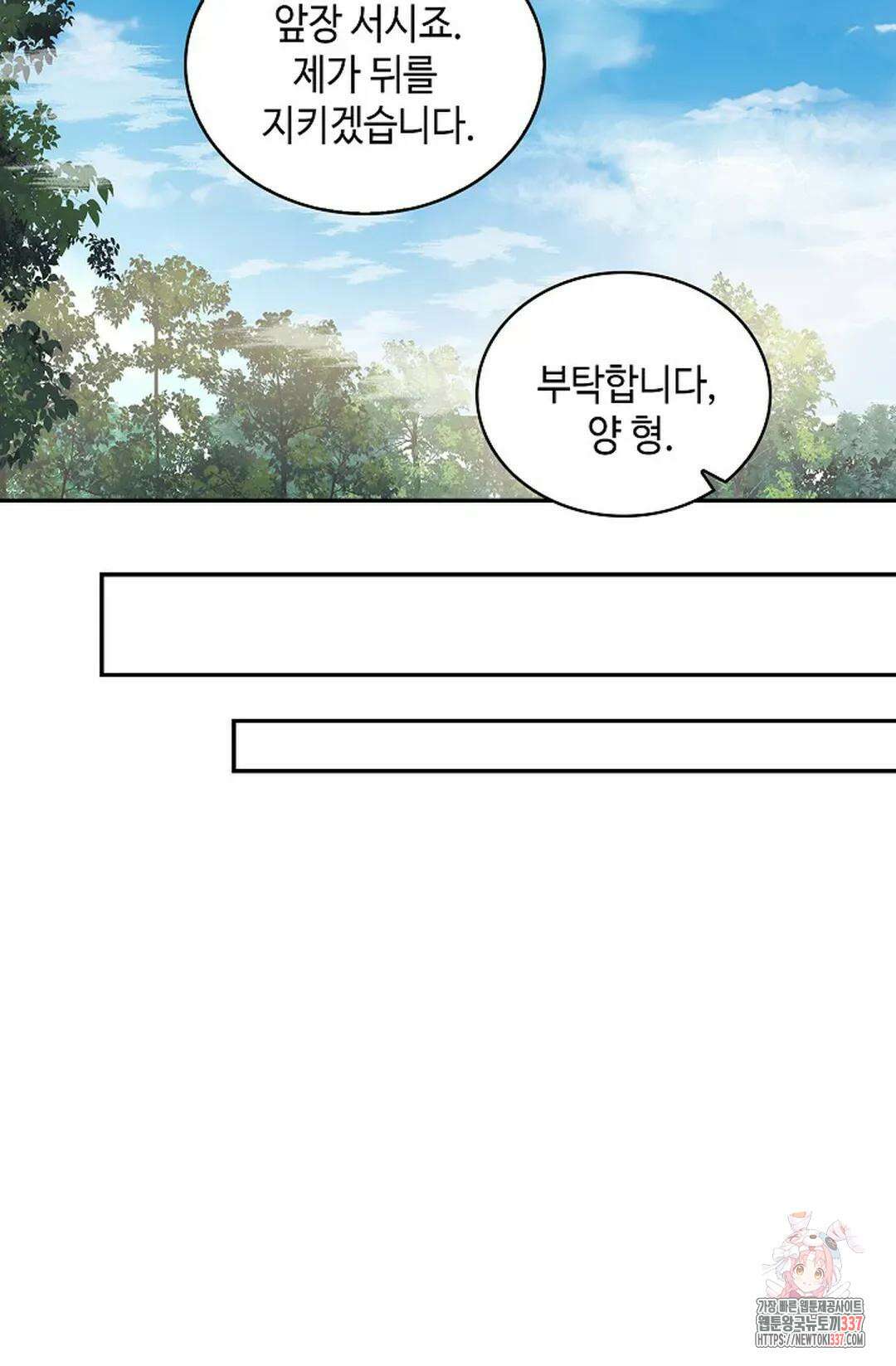 무련전봉 1233화 53