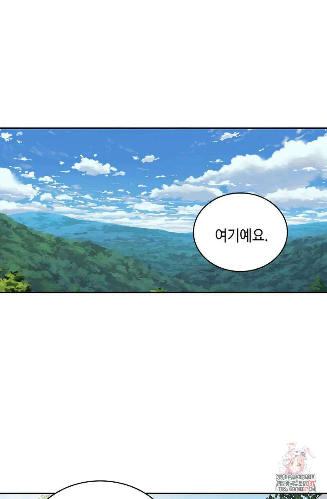 무련전봉 1233화 54
