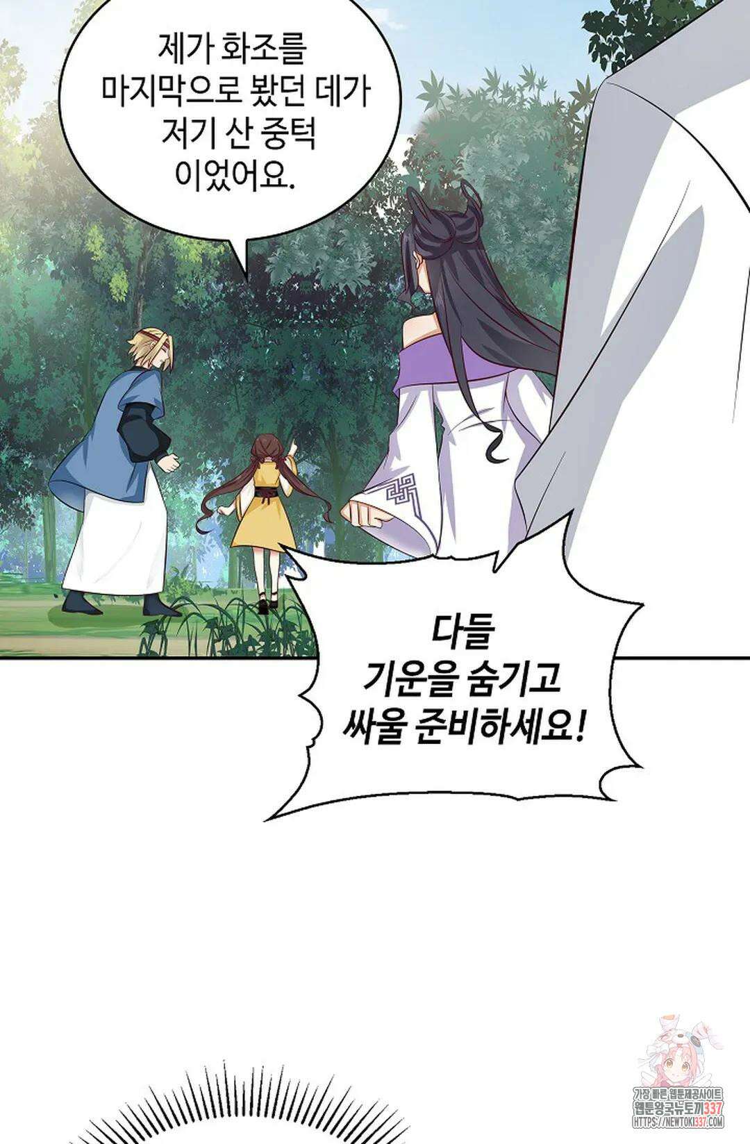 무련전봉 1233화 55