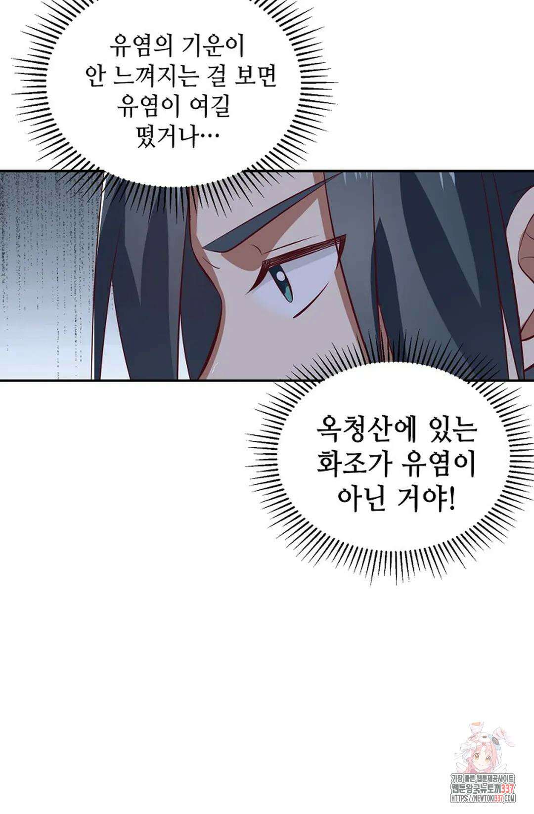 무련전봉 1233화 56