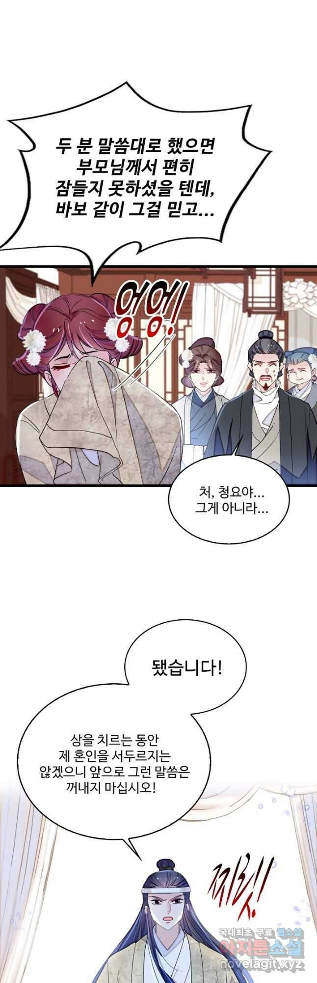 사금:동평백부 넷째 아가씨 242화 7