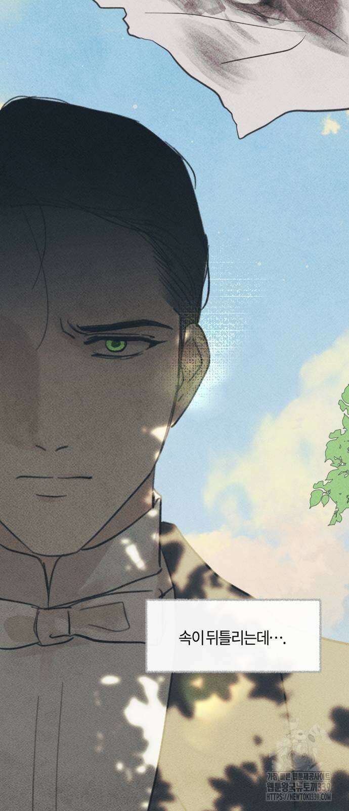 녹빛자정의 연인 19화 3