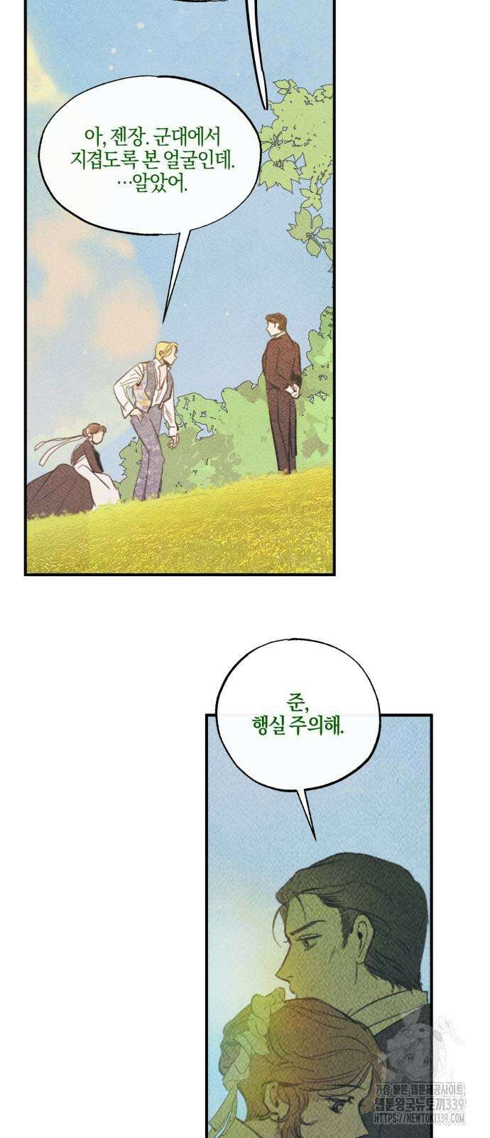 녹빛자정의 연인 19화 6