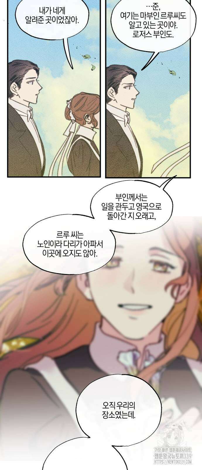 녹빛자정의 연인 19화 10