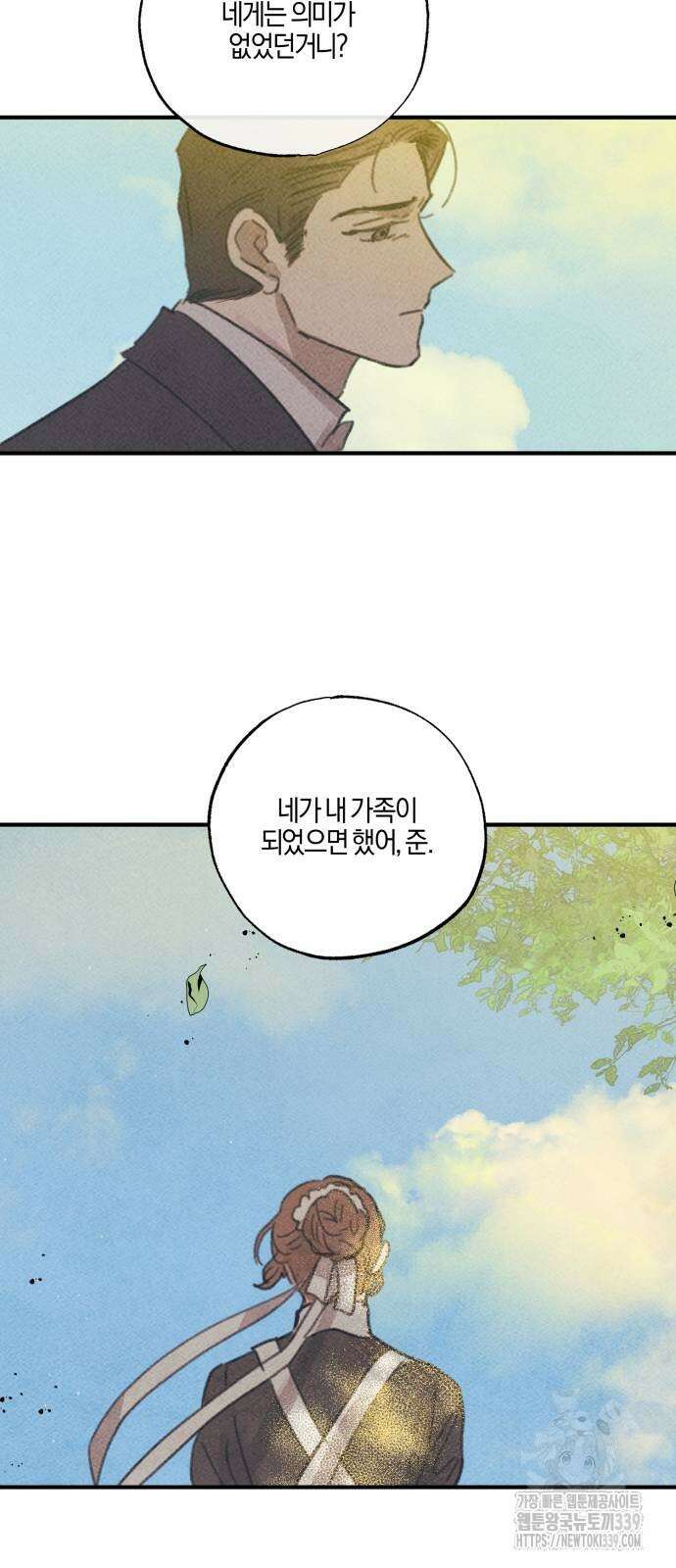 녹빛자정의 연인 19화 11
