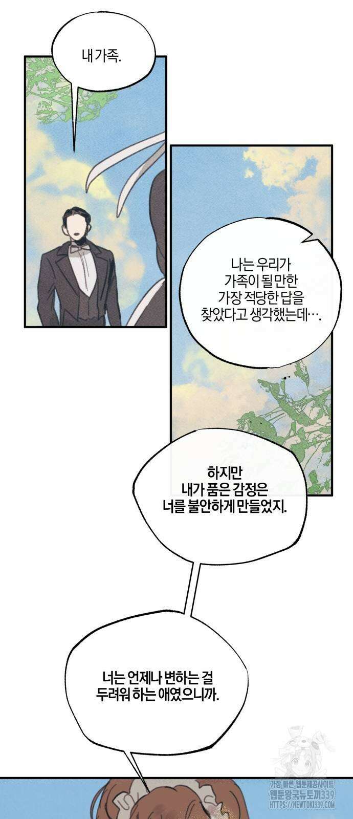 녹빛자정의 연인 19화 12