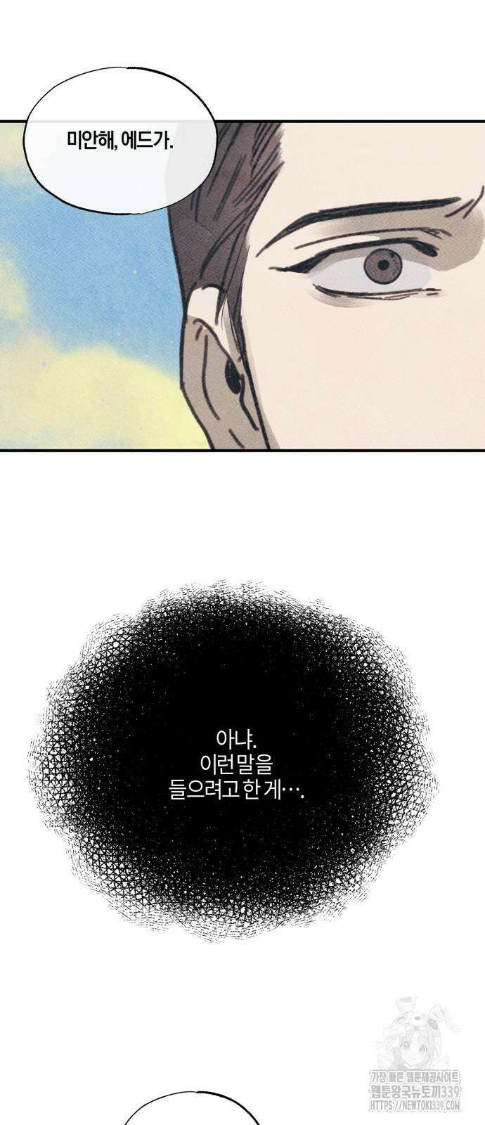 녹빛자정의 연인 19화 14