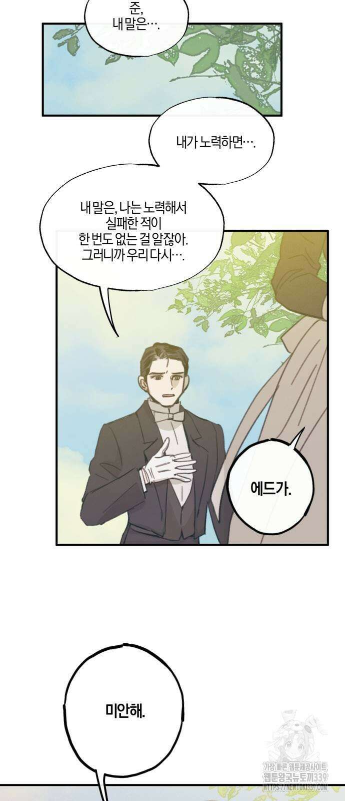 녹빛자정의 연인 19화 15