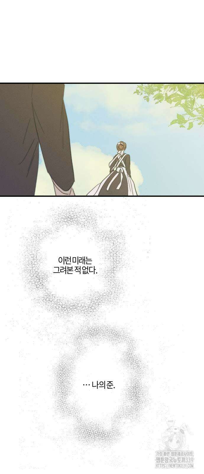 녹빛자정의 연인 19화 17