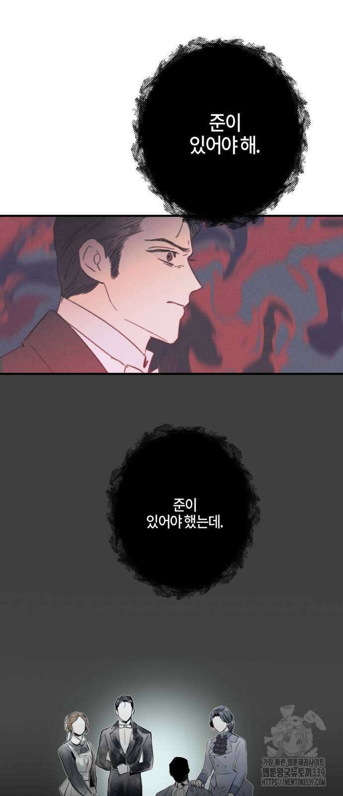 녹빛자정의 연인 19화 18