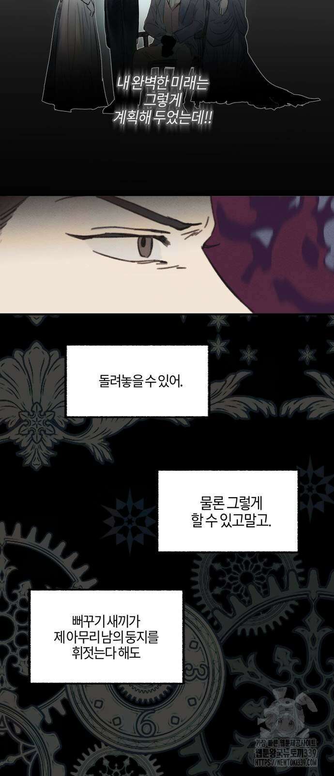 녹빛자정의 연인 19화 19