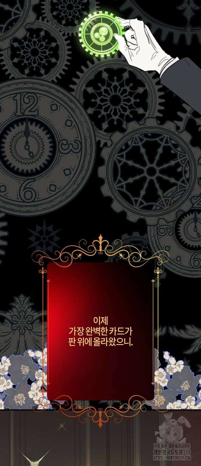 녹빛자정의 연인 19화 20