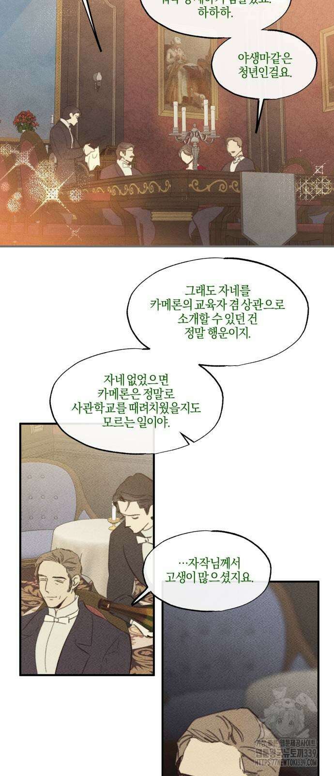 녹빛자정의 연인 19화 22