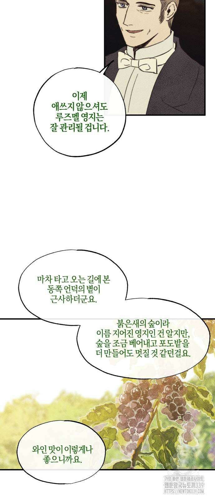 녹빛자정의 연인 19화 23