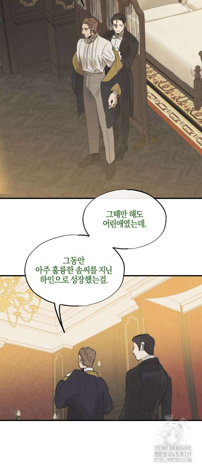 녹빛자정의 연인 19화 27