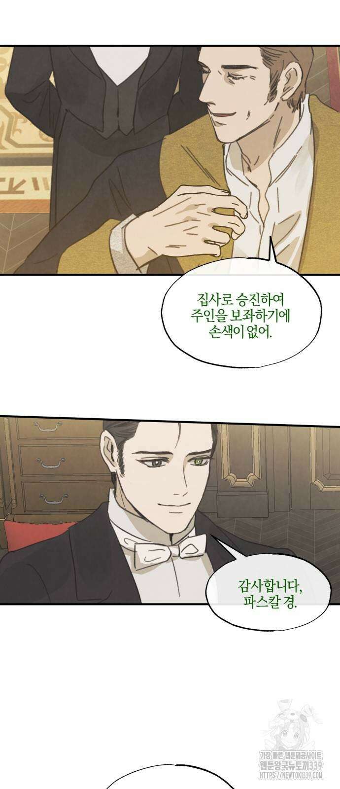 녹빛자정의 연인 19화 28