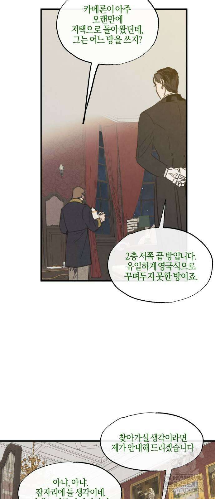 녹빛자정의 연인 19화 29