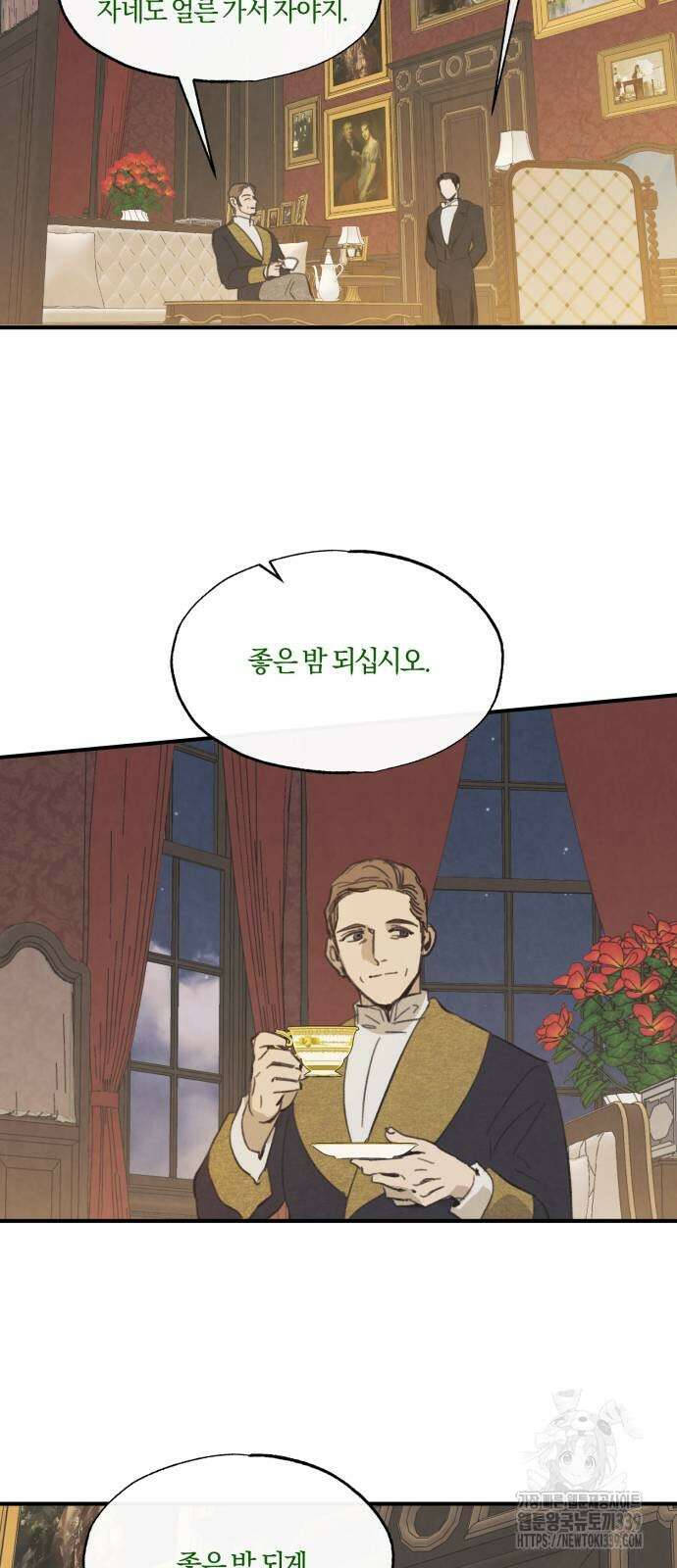 녹빛자정의 연인 19화 30