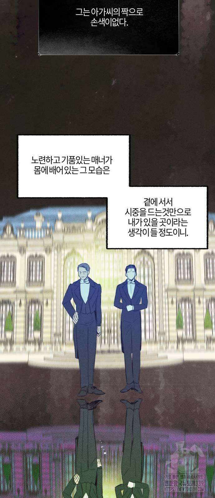 녹빛자정의 연인 19화 33