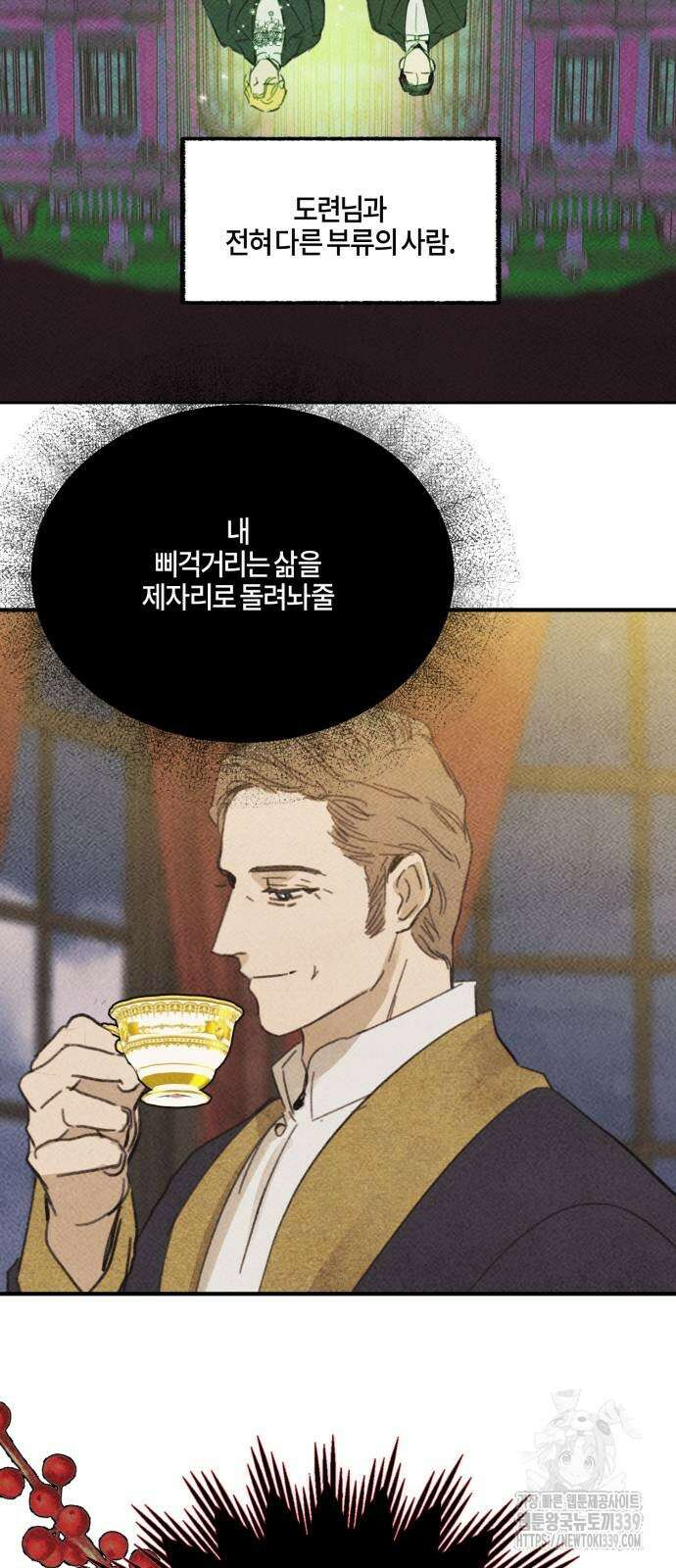 녹빛자정의 연인 19화 34