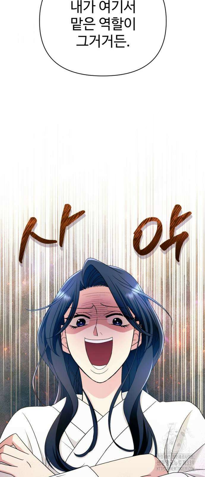 막장 악녀 15화 2
