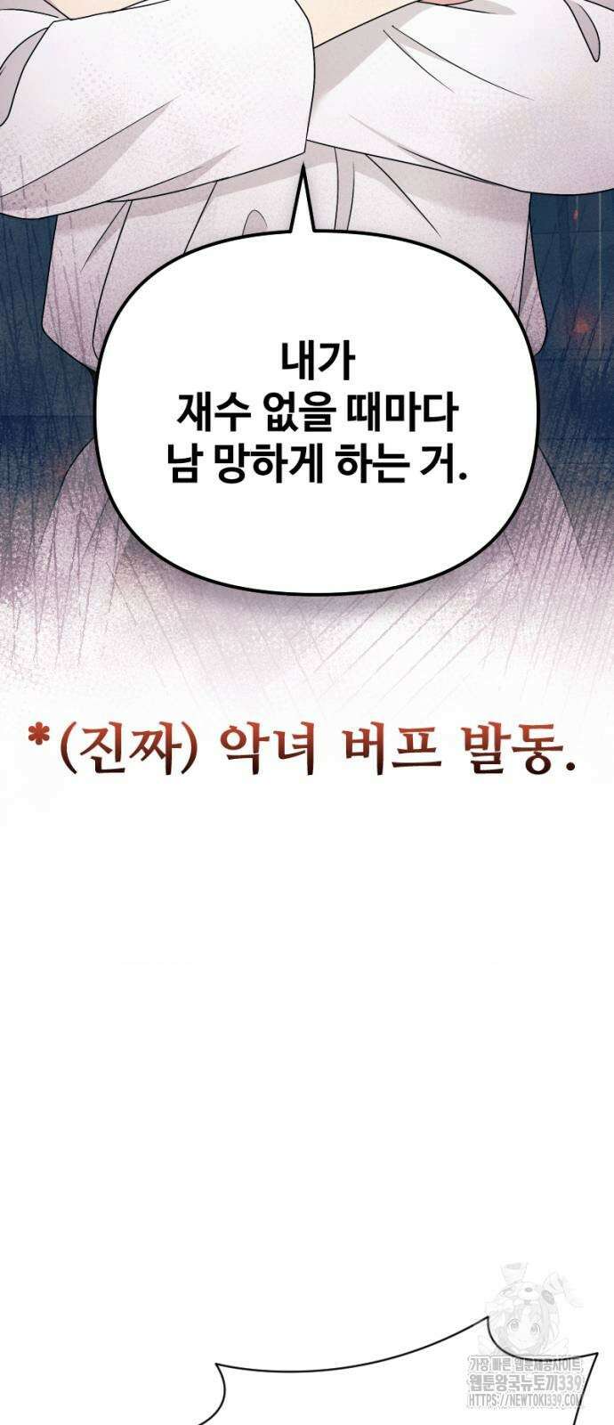 막장 악녀 15화 3