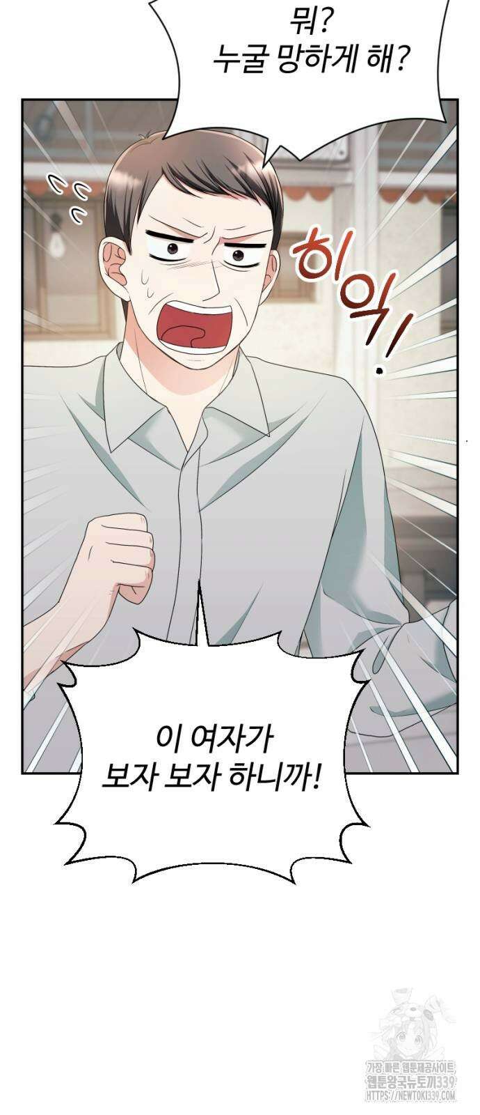 막장 악녀 15화 4