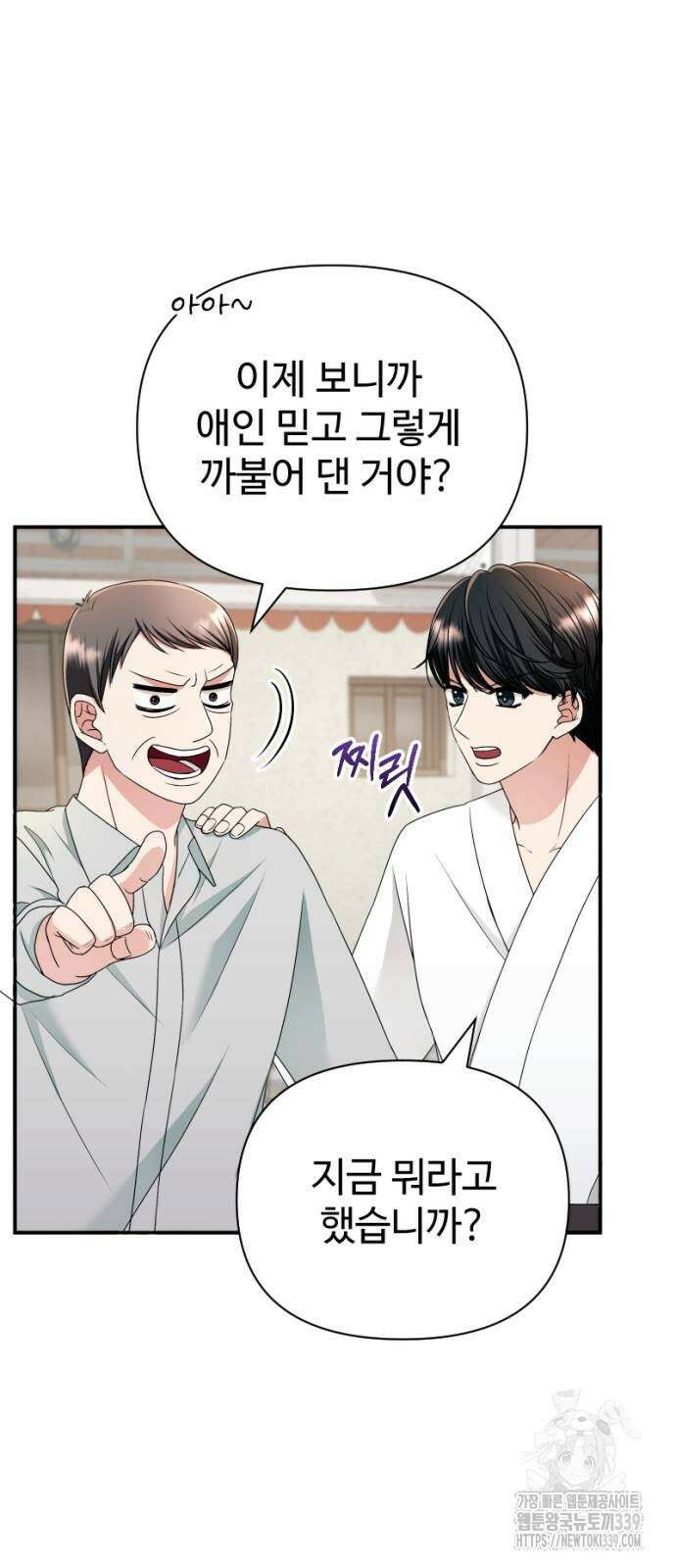 막장 악녀 15화 6