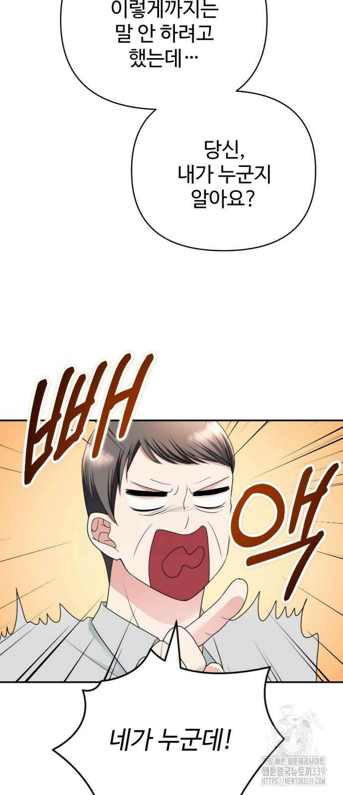 막장 악녀 15화 8