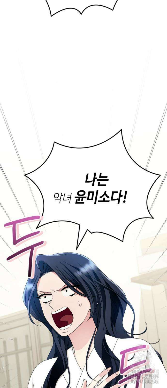 막장 악녀 15화 9