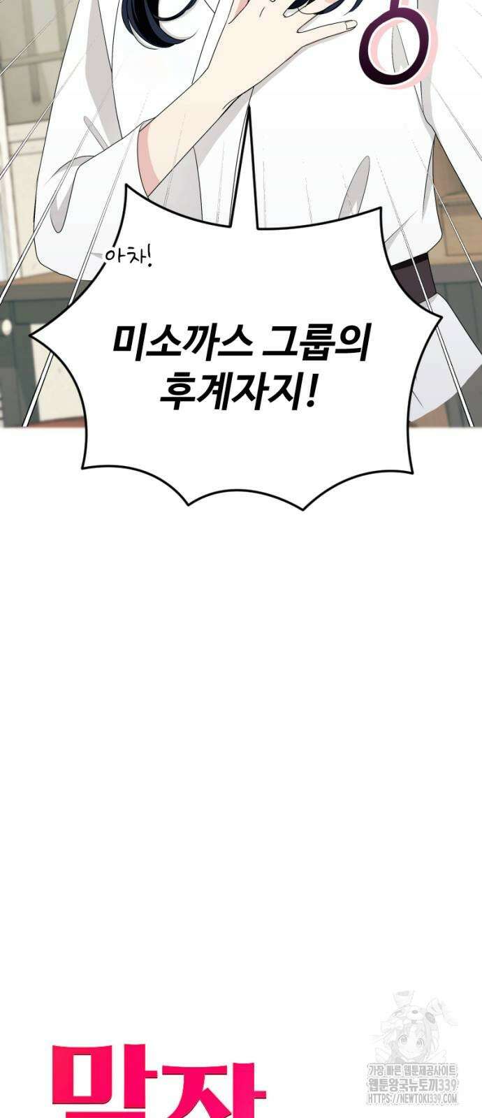 막장 악녀 15화 10