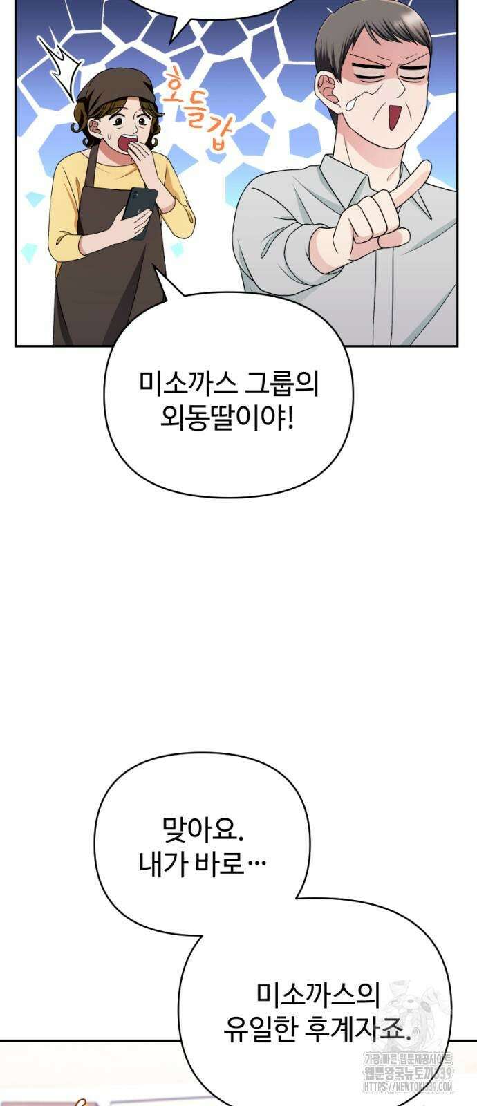 막장 악녀 15화 16