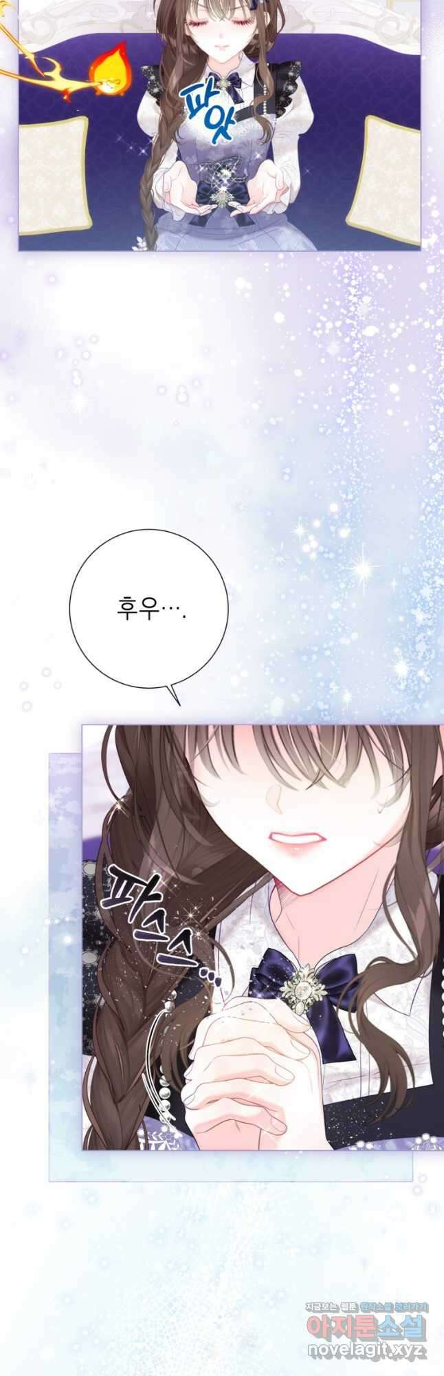 사랑받는 언니가 사라진 세계 54화 5