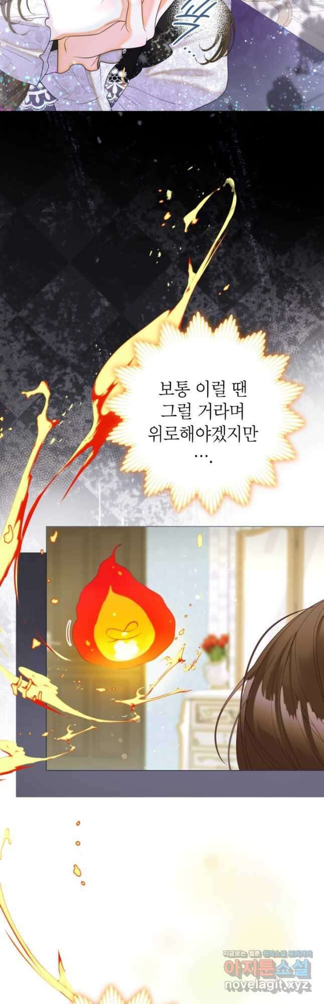 사랑받는 언니가 사라진 세계 54화 9