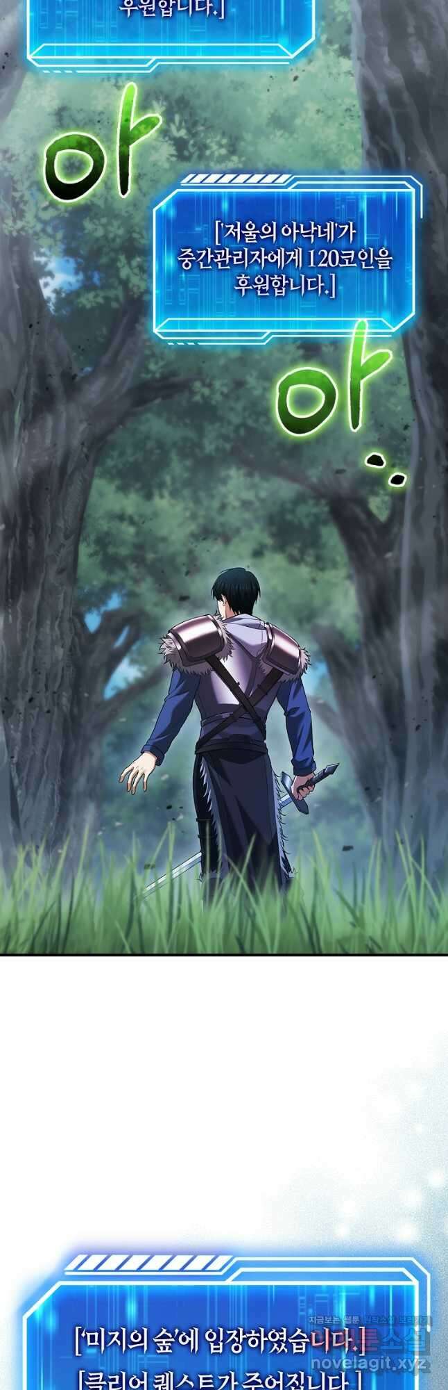 재능만렙 플레이어 42화 4