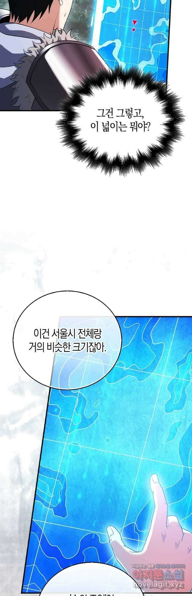 재능만렙 플레이어 42화 6