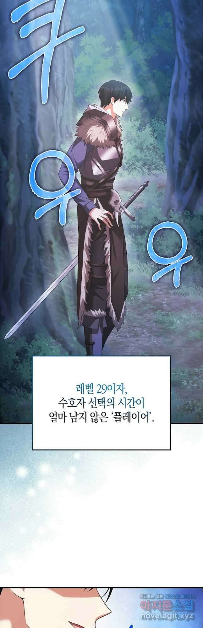 재능만렙 플레이어 42화 10