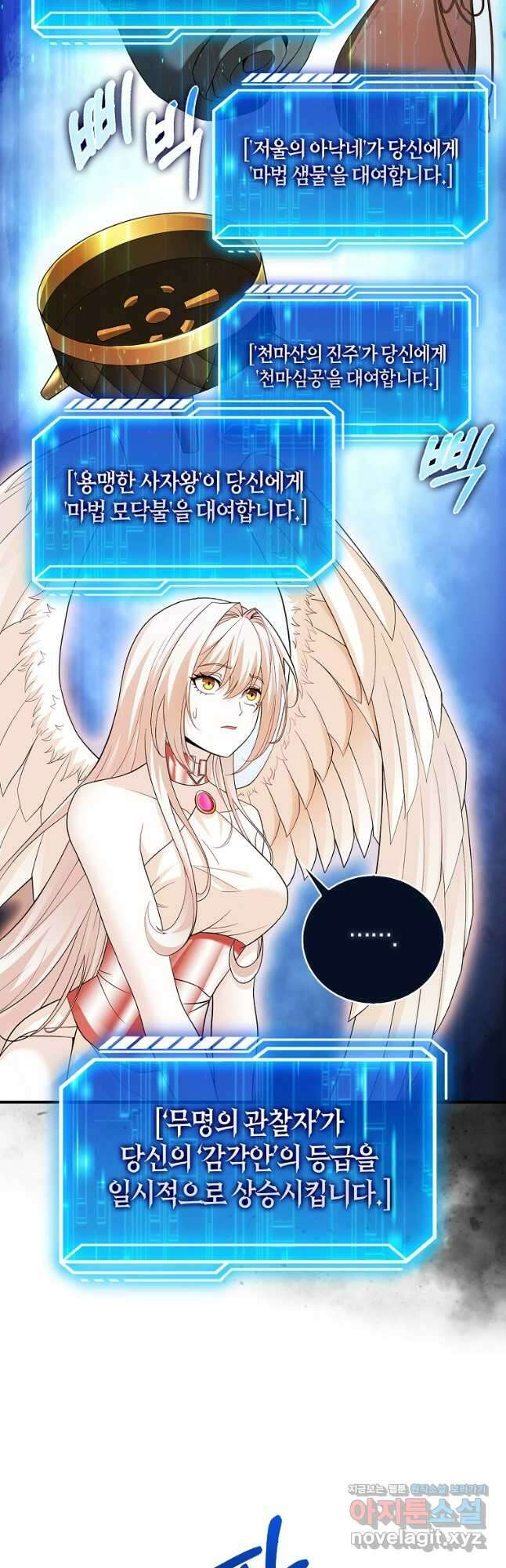 재능만렙 플레이어 42화 12