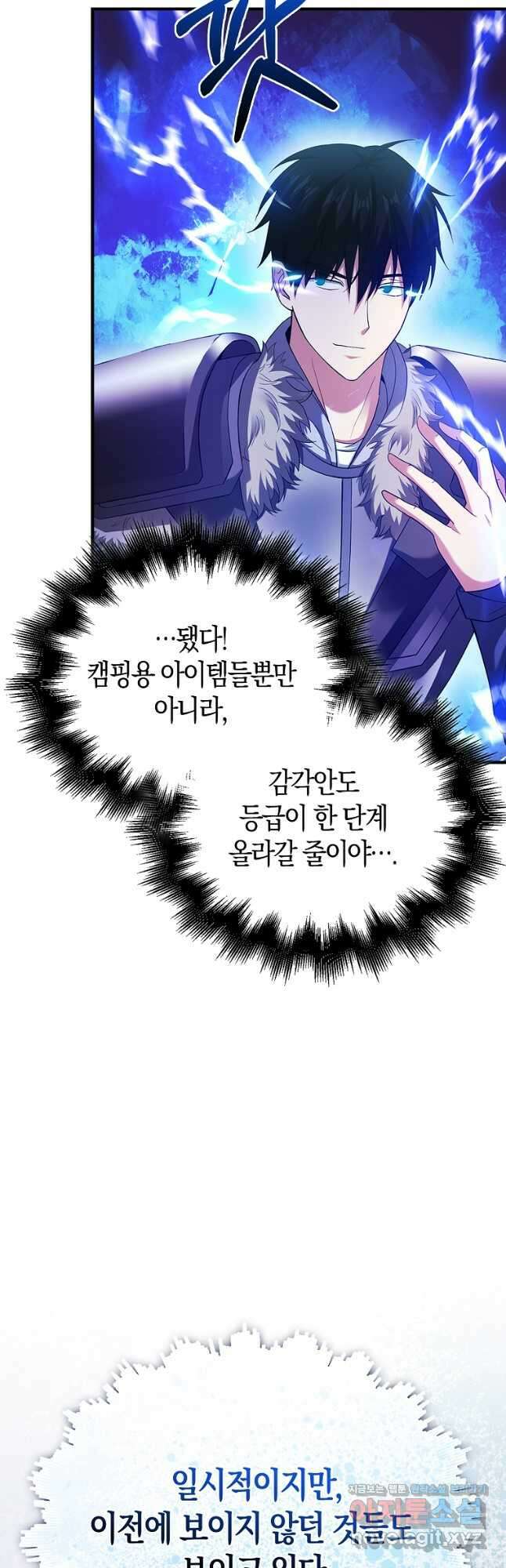 재능만렙 플레이어 42화 13
