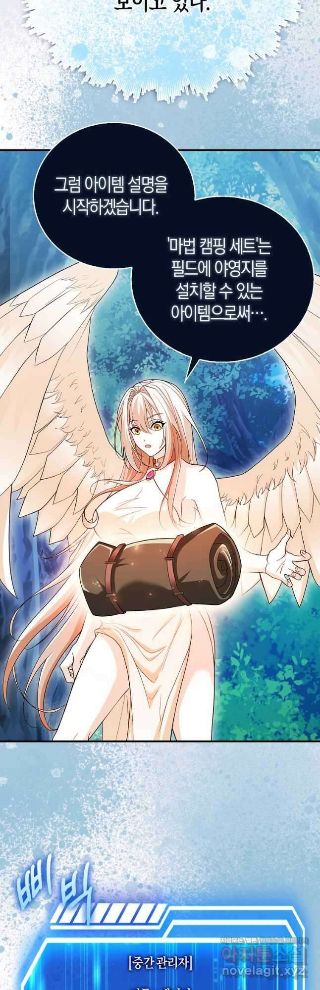 재능만렙 플레이어 42화 14