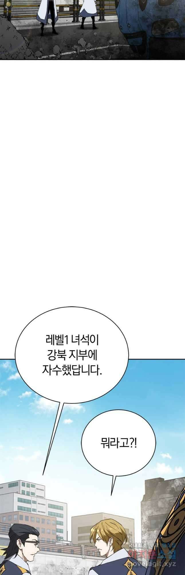 최강 레벨 1 40화 2
