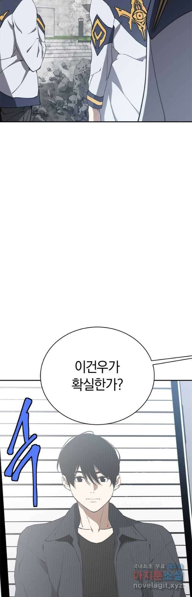 최강 레벨 1 40화 3