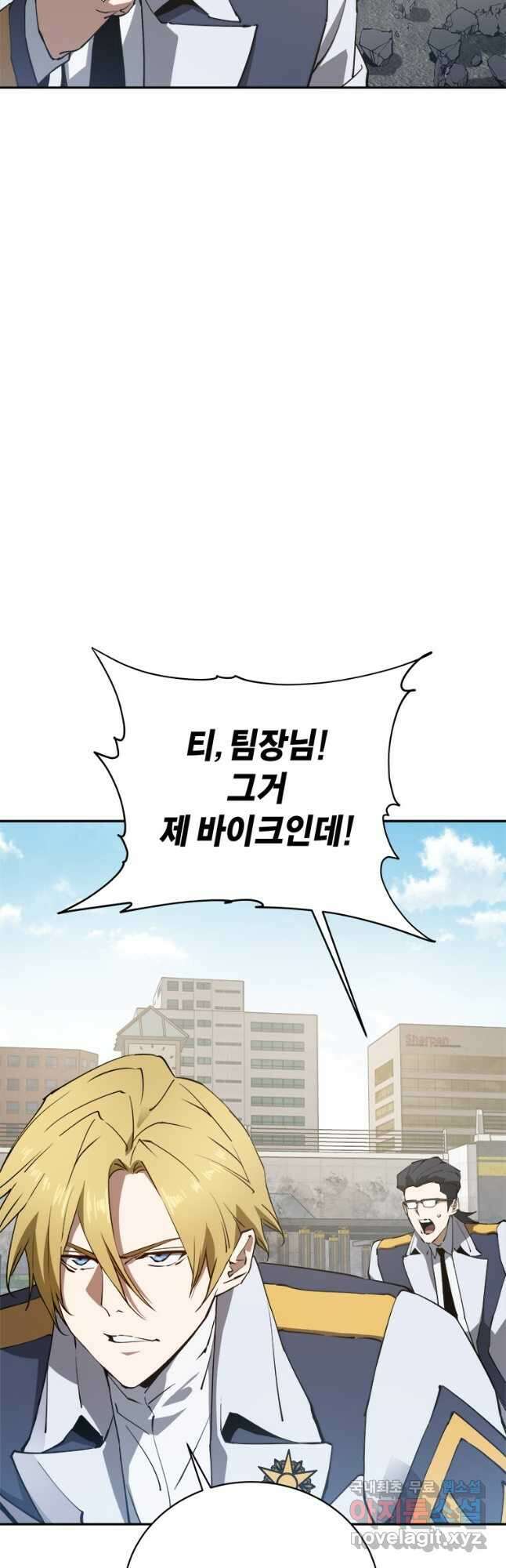 최강 레벨 1 40화 6