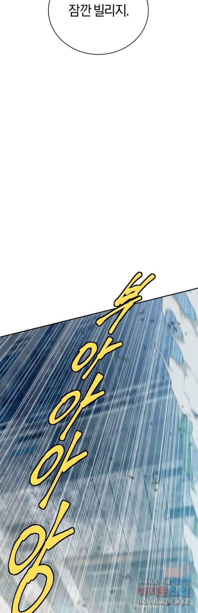 최강 레벨 1 40화 7