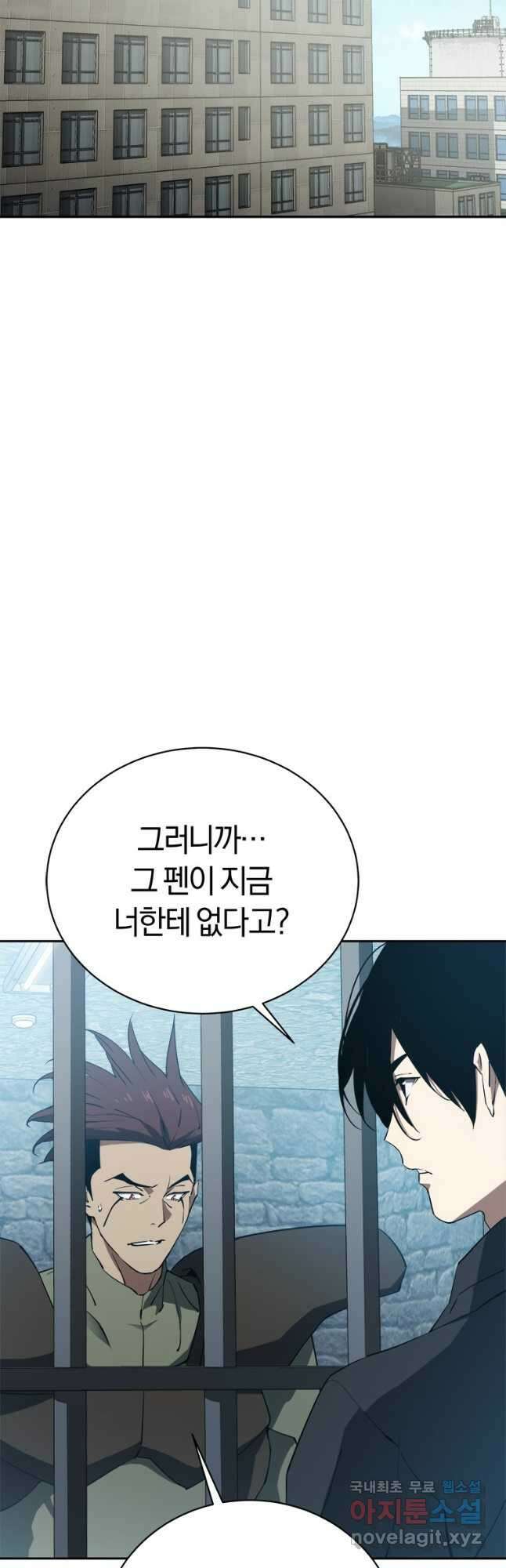 최강 레벨 1 40화 10