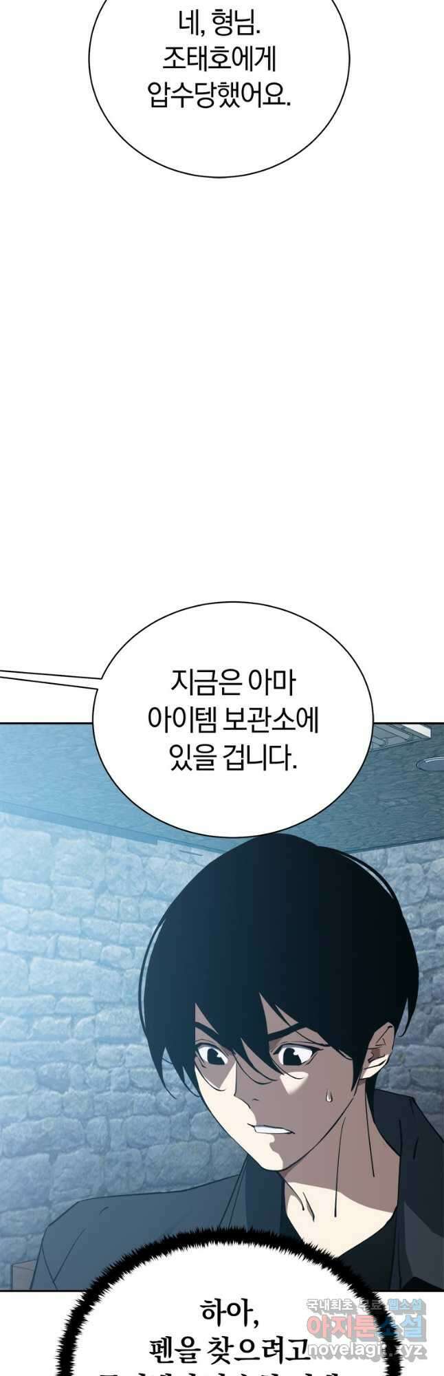 최강 레벨 1 40화 11