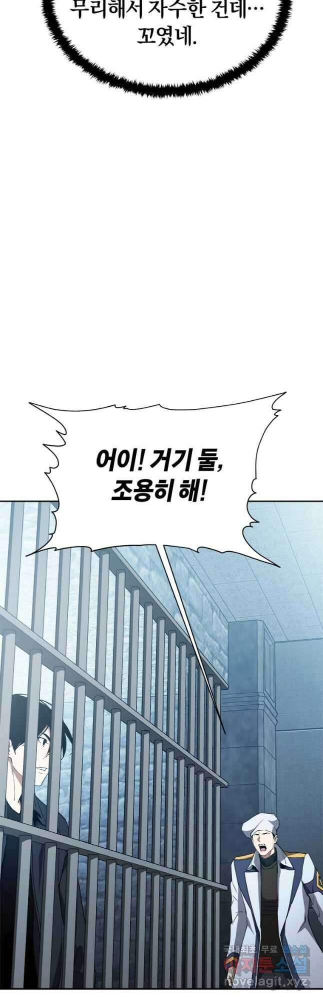 최강 레벨 1 40화 12