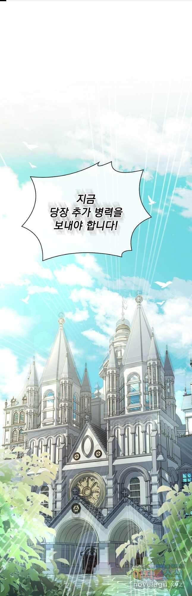 구미호를 잘못 키웠다 41화 1