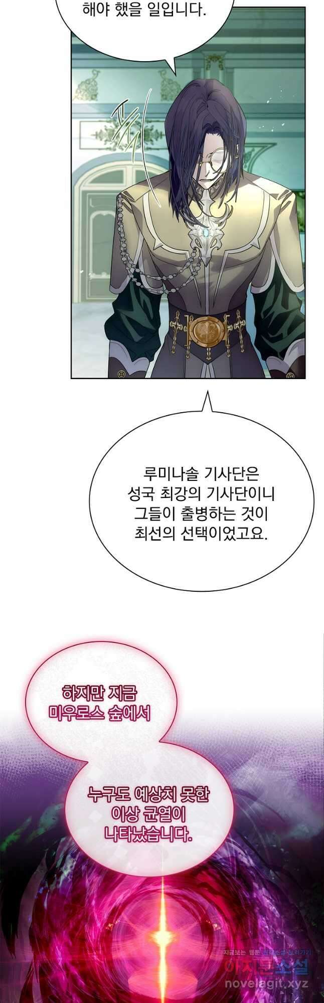 구미호를 잘못 키웠다 41화 7